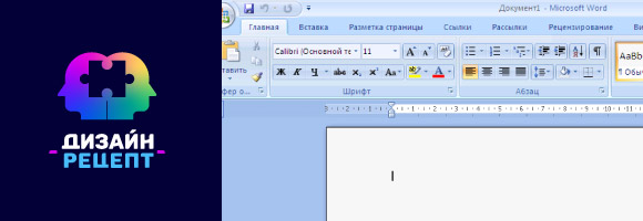 Фирменный стиль и шрифты