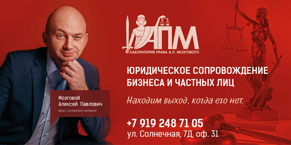Баннер юридической компании