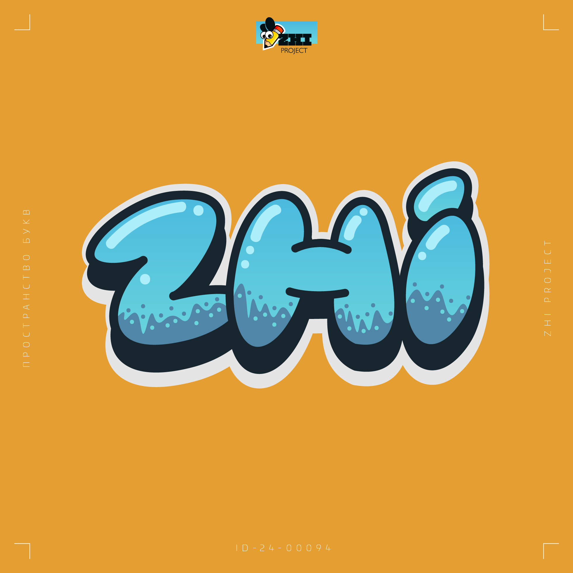 id-24-00094---zhi-project---01
