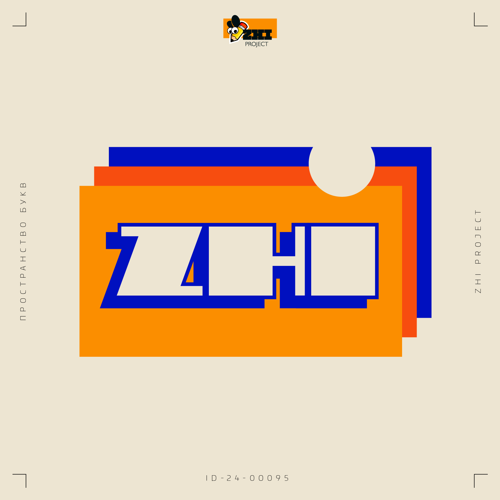 id-24-00095---zhi-project---01