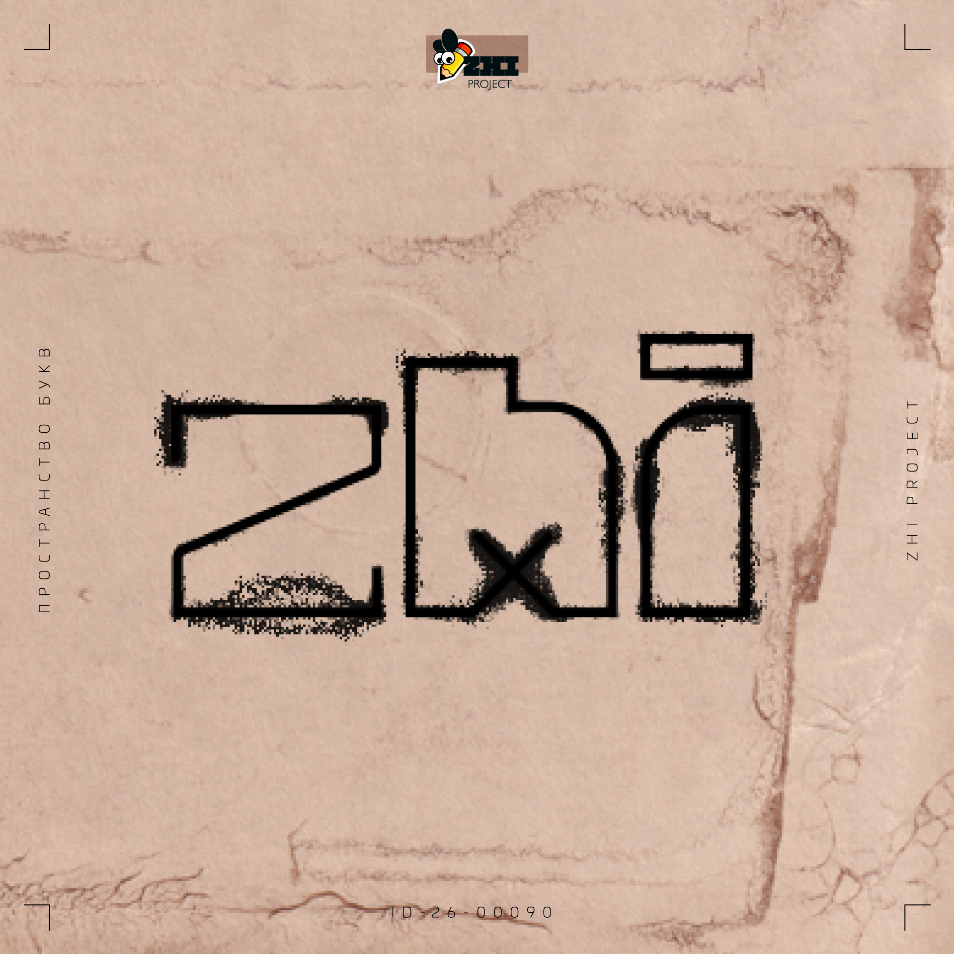 id-26-00090---zhi-project---01