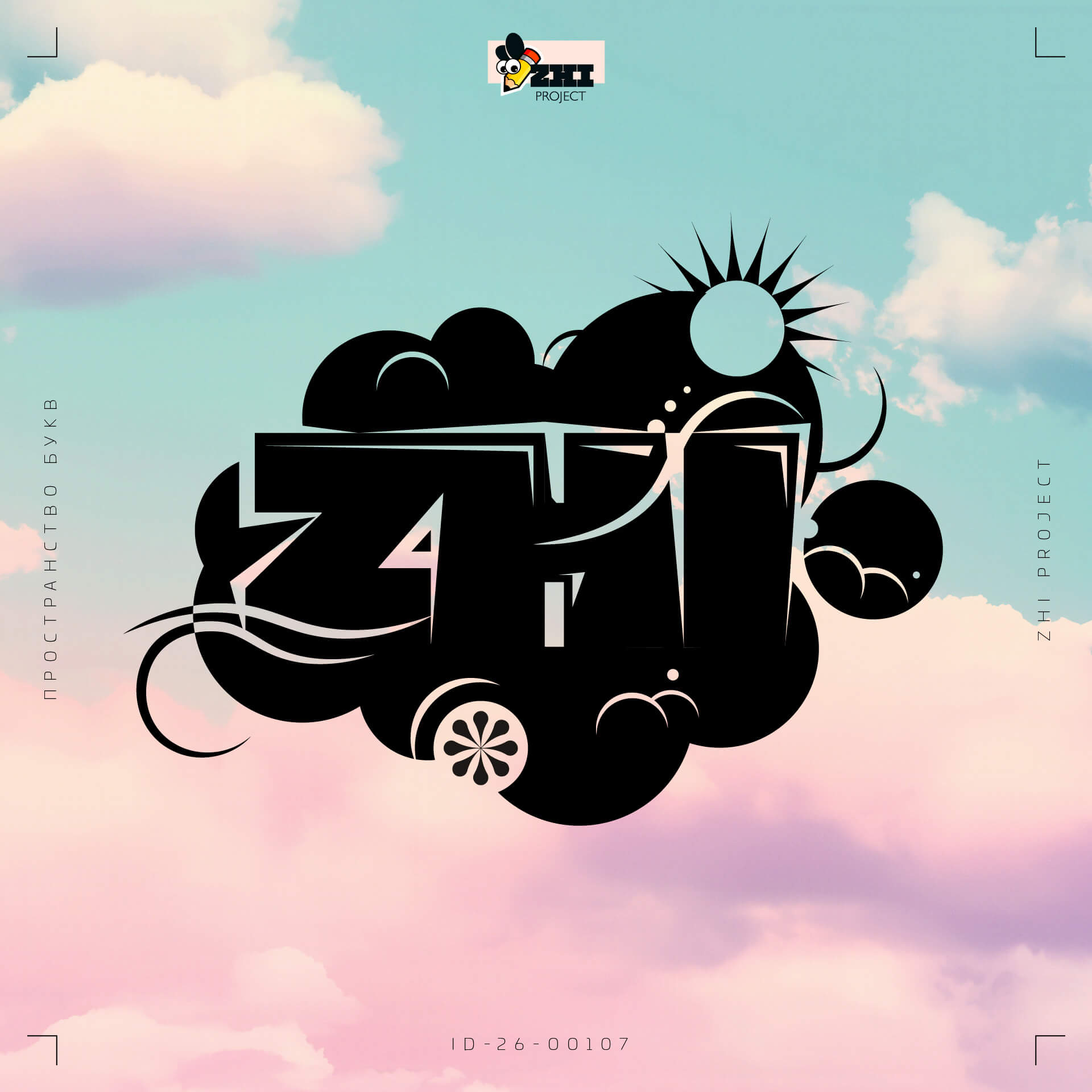 id-26-00107---zhi-project---01