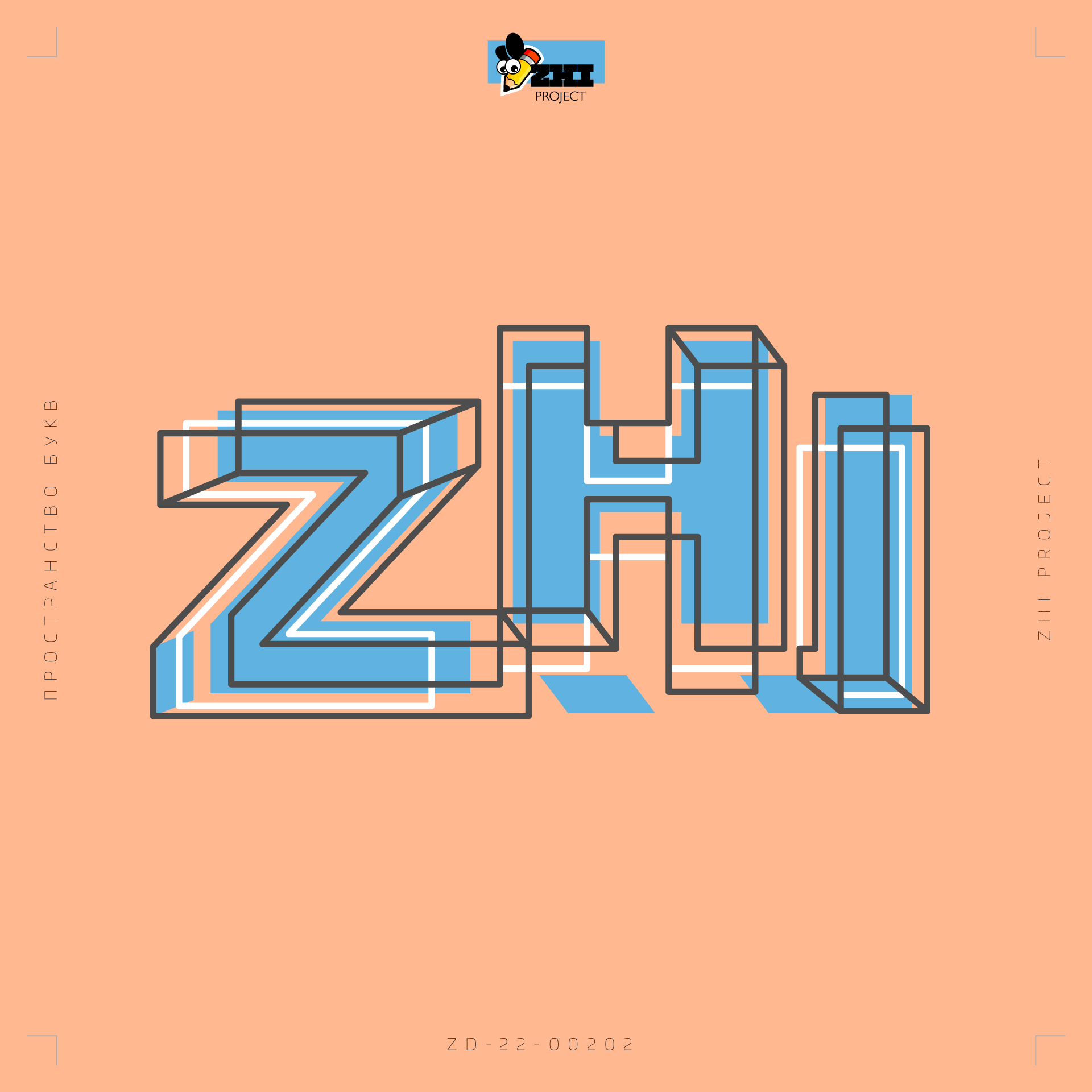 zd-22-00202---zhi-project---01