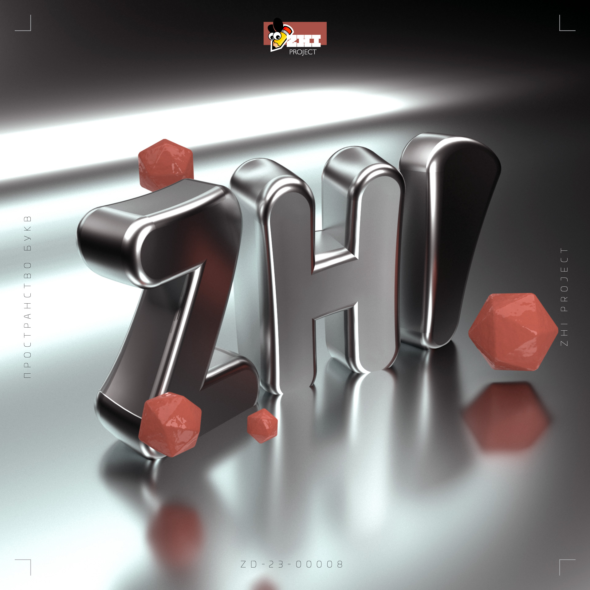 zd-23-00008---zhi-project---01