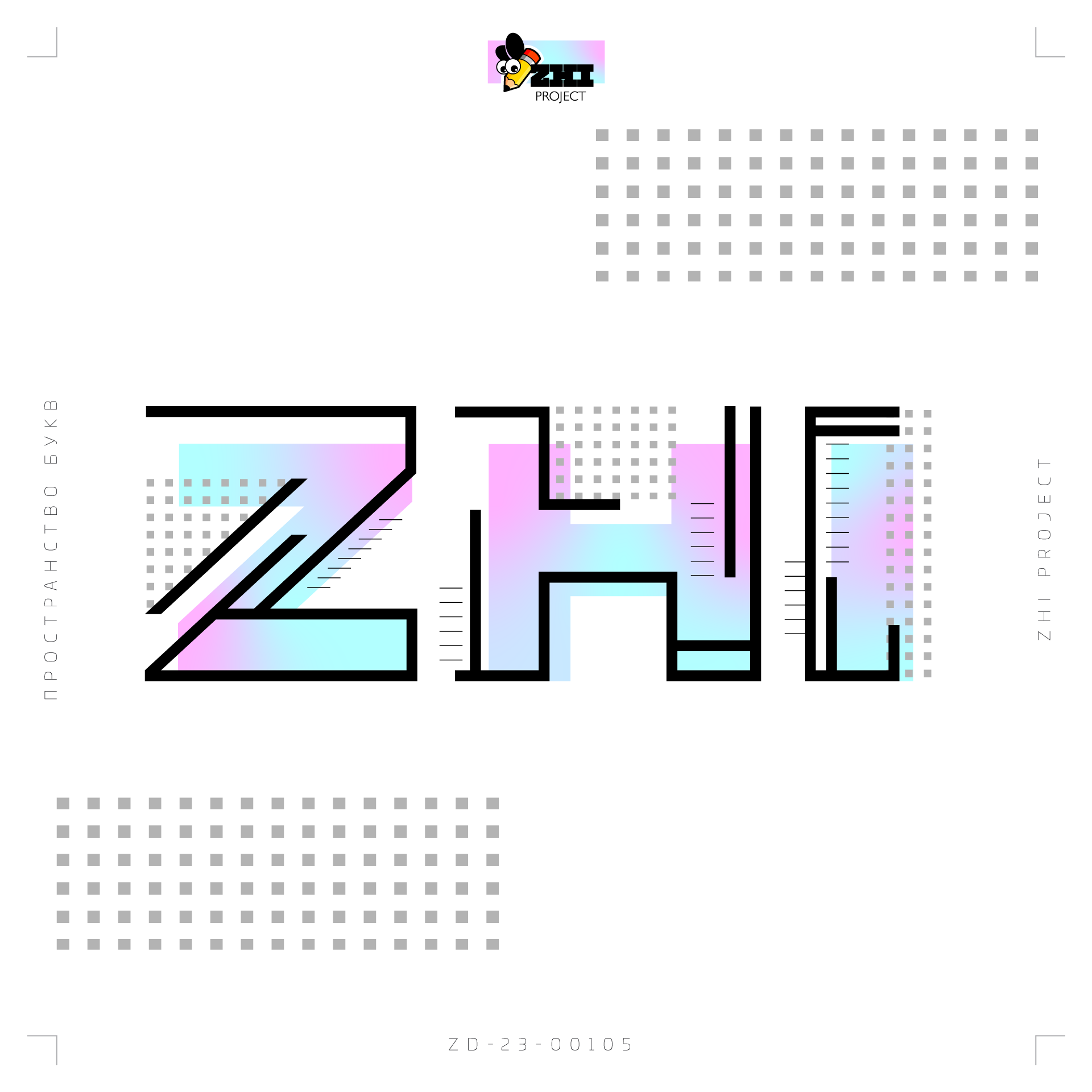 zd-23-00105---zhi-project---01